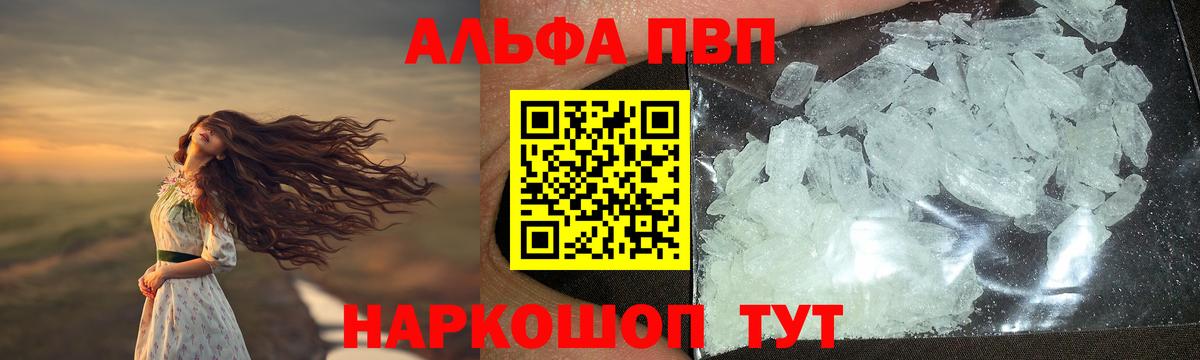 Alpha PVP Соль  Alfa_PVP Соль  Альфа ПВП  Вход с VPN  Alfa_PVP Соль  Дивногорск 