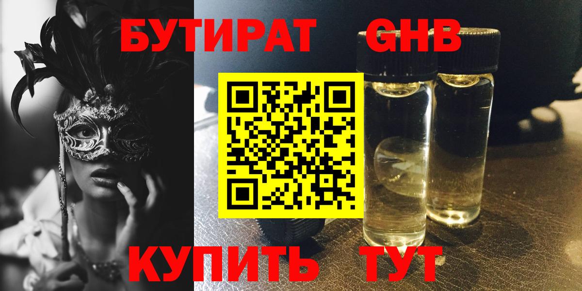 Дивногорск  Бутират оксана  Вход с VPN 