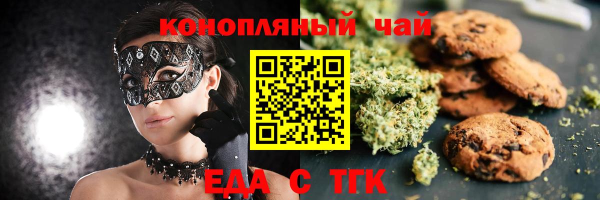 Дивногорск  Cannafood марихуана  Вход с VPN 