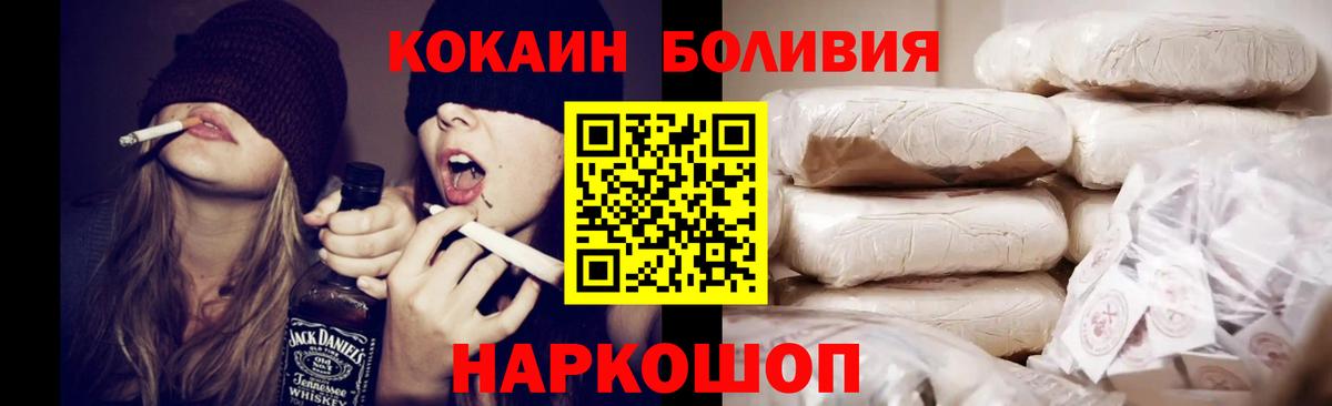 COCAIN 97% Дивногорск
