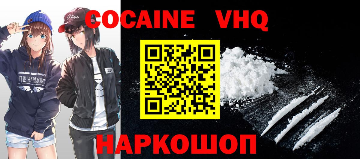 COCAIN 98%  Вход с VPN  Cocaine  COCAIN Fish Scale  Дивногорск 
