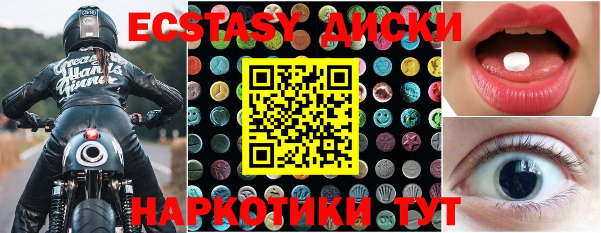 Дивногорск  ЭКСТАЗИ  ЭКСТАЗИ Punisher  MEGA   Ecstasy 300 mg  Вход с VPN 