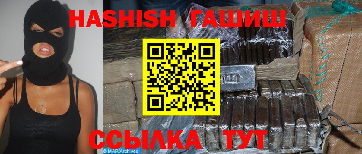 Дивногорск  ГАШ hashish  Вход с VPN  Гашиш индика сатива 