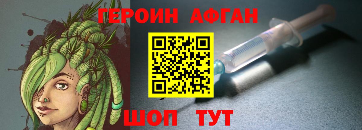 ГЕРОИН герыч Дивногорск