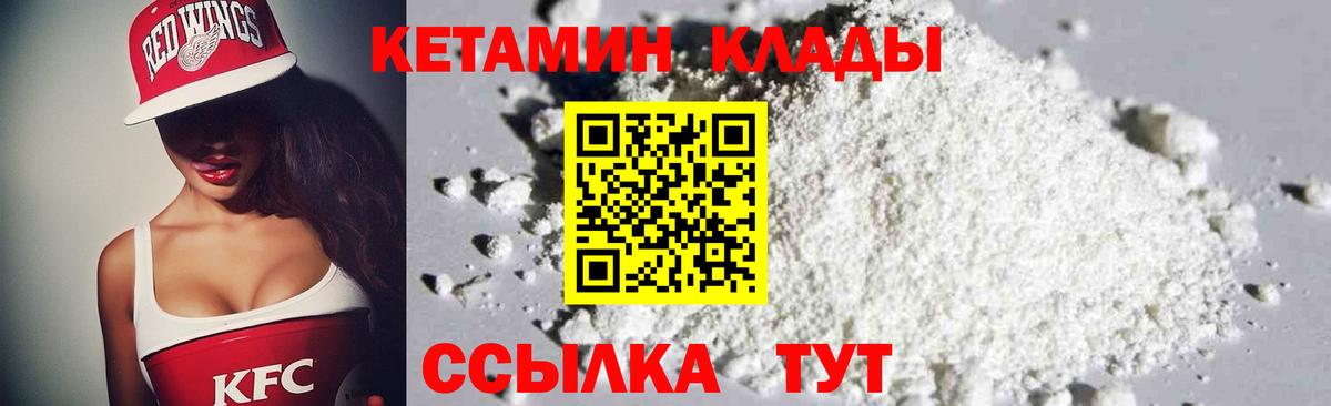 Дивногорск  Кетамин ketamine  Вход с VPN  КЕТАМИН ketamine 