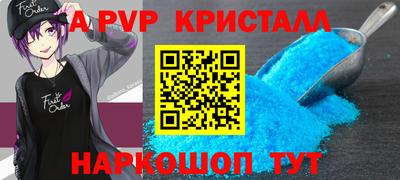 ALPHA-PVP Волжск