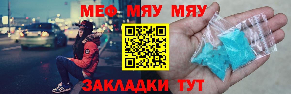 купить наркотики сайты  Вход с VPN  Дивногорск  МЕФ  Мефедрон мука  МЕФ 