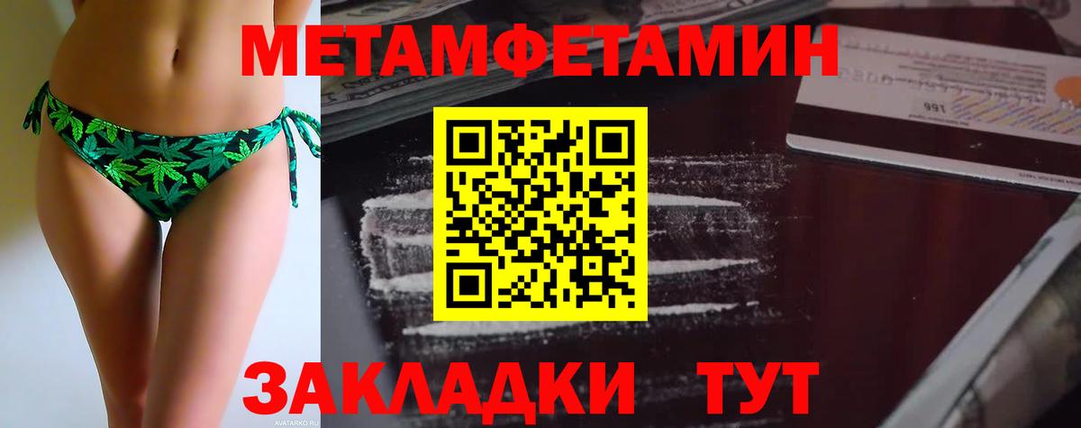 Дивногорск  Метамфетамин  Вход с VPN  Метамфетамин Methamphetamine  Метамфетамин Methamphetamine 