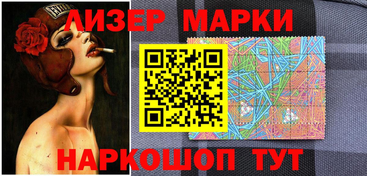 Наркотические марки 1,5мг Дивногорск